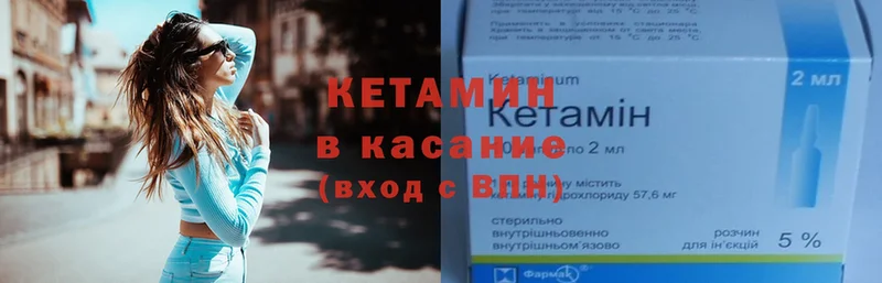 Кетамин ketamine  MEGA как войти  Бологое 