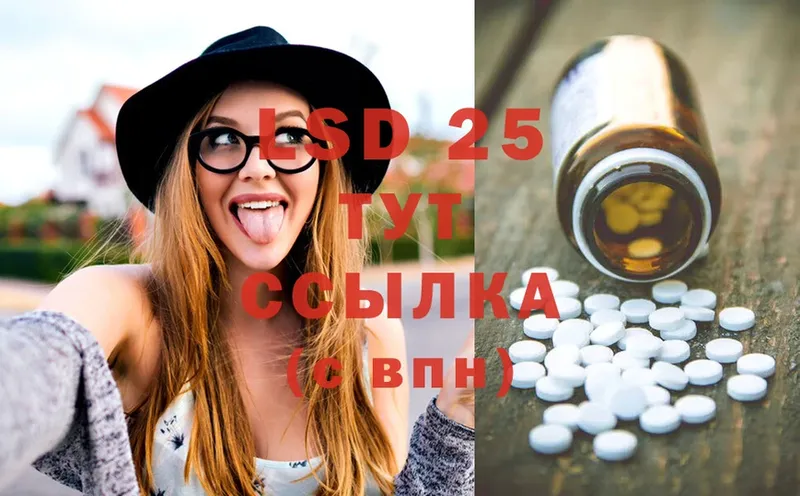 LSD-25 экстази кислота Бологое