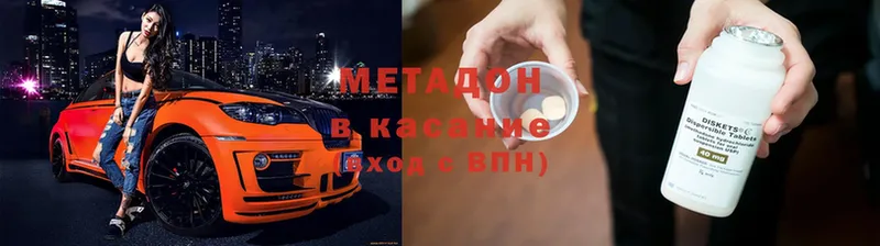 МЕТАДОН мёд  Бологое 