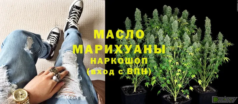 даркнет сайт  Бологое  blacksprut рабочий сайт  ТГК гашишное масло 